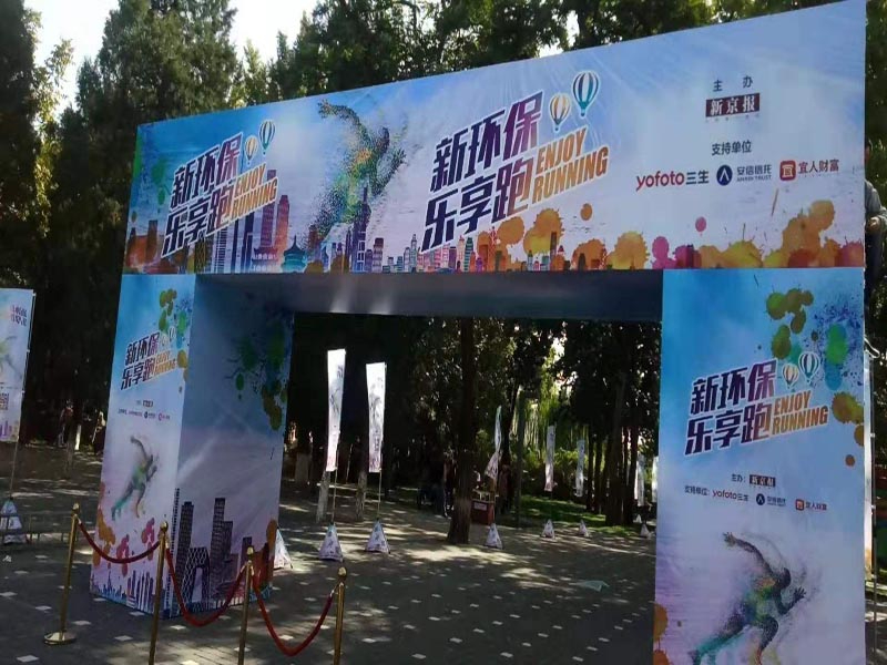 周年庆典 启动仪式