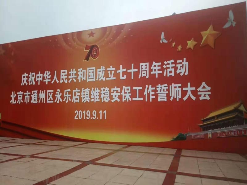 周年庆典 启动仪式